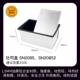 SN2085-250G Черная крышка