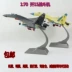 Phiên bản tốt 1: 72 歼 15 Liêu Ninh tàu sân bay máy bay kết hợp kim loại tĩnh máy bay mô hình quân sự đồ đạc trong quà tặng