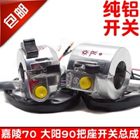 Phụ kiện xe máy Jialing JH70 Dayang 90 đèn pha trái và phải kết hợp công tắc phanh ly hợp tay cầm nhỏ đèn hậu xe máy