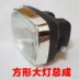Phụ kiện xe máy Jialing 70 JH70 đèn pha Jialing 48 moped 48 đèn vuông lắp ráp đèn pha