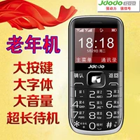 Giant Peas S9 dual card kép chờ lớn kích thước lớn loa dài chờ máy cũ máy điện thoại di động cũ - Điện thoại di động điện thoại oppo a31