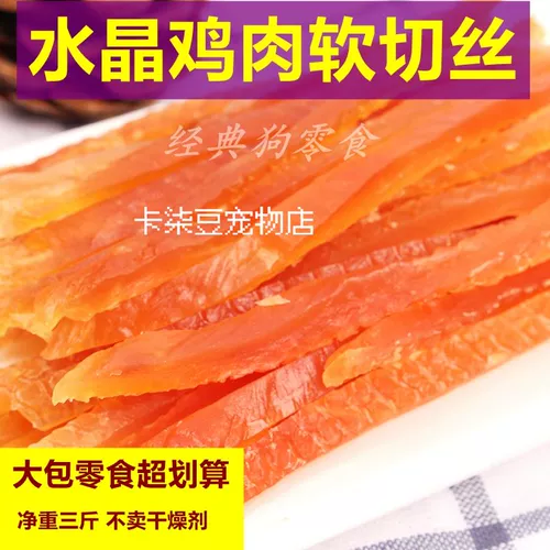 Jin Pet Dog Snack Crystal Chicken Shrend на три фунта куриного барьера Drou Dog Trable Snacks