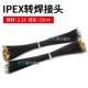 ipex sang sma lỗ bên trong dây chuyển SMA sang IPX Cáp mô-đun WIFI/GSM/3G/GPS/4G