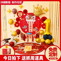 Китайский макет для мальчиков, воздушный шар для девочек, украшение, китайский стиль, подарок на день рождения, популярно в интернете