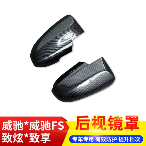 Подходит для Toyota Vios FS Zhixuan X, чтобы поделиться специальным зеркалом заднего вида Яркая полоса, украшающая анти -разорба