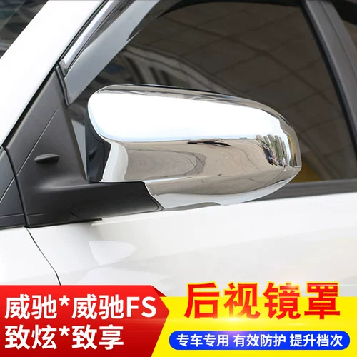Подходит для Toyota Vios FS Zhixuan X, чтобы поделиться специальным зеркалом заднего вида Яркая полоса, украшающая анти -разорба