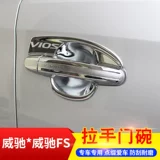 Применимо к Toyota Veosa Hand Door Bow