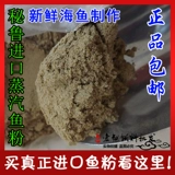 Перу импортирует порошок рыбы, порошок рыбной кости, высокий белок, птица, размножающаяся креветки аквакультуры, корм для собак, корм для кошек корм