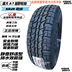 Lốp địa hình Jianda bùn MT/RT 265/65r17 mọi địa hình AT235/245/70 75r16 60R18 Lốp xe