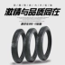 Lốp xe máy thương hiệu Hongyu 2.50-17 inch lốp trước lốp sau 250-17 lốp bên trong ống phụ kiện lốp - Lốp xe máy