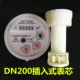 DN200 Plug -In Digital Table Core
