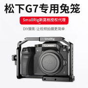 Smog SmallRig Máy ảnh DSLR Panasonic G7 máy ảnh thỏ lồng phụ kiện máy ảnh phụ kiện máy ảnh 1779