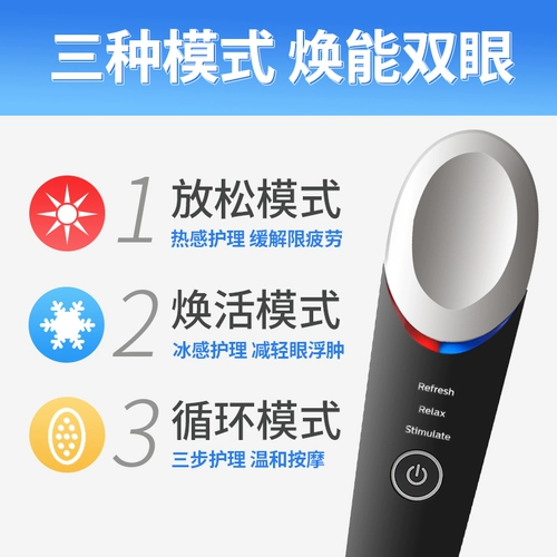 Philips Bright Eye MS3020 MEI Eye Eye Instrument Massage Massage Instrument прибор холодный