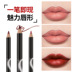 Lip liner chống nước mờ môi bút chì môi không thấm nước bền không đánh dấu giữ ẩm son bút chì mamonde màu 20 Bút chì môi / môi lót