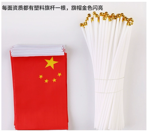 Детская рука встряхните небольшой национальный флаг, пятизвездочный, маленький красный флаг, ручной флаг, флаг игрок подбодрит парня, чтобы помочь красному флагу