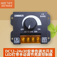 Устройство светодиодного освещения низкой напряженности регулирование яркости Dimmer Регулирующее переключатель напряжения DC12V-24V30A DC
