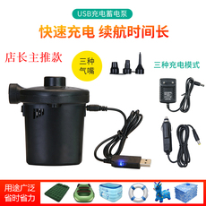 Насос 蓄电泵户外充气游泳池沙池橡皮艇气垫床电动抽气可充电便携充气泵