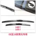 Wiper rongguang dải gạt nước 6407 van phụ kiện gốc năm phim hoạt hình nhỏ với gạt nước không xương ban đầu - Gạt nước kiếng Gạt nước kiếng