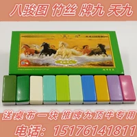 Tám con ngựa Hình Pai Gow Dominoes Ngày Chín lớn Melamine Rắn tre dày tre Pai Gow Mahjong Pai Gow Dominoes - Các lớp học Mạt chược / Cờ vua / giáo dục bộ cờ vua cao cấp