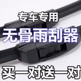 Применимо к Changan Star 2 Wiper yidong Wiper Ling Xuan Ouoyue v3 Benben CS3575Mini Wiper Wiper Wiper