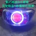 Yamaha mới Gefu fugue lưới i sửa đổi xe máy xenon đèn đôi ống kính thiên thần lắp ráp đèn pha - Đèn HID xe máy