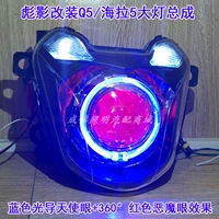 Wuyang honda bóng x150 đèn pha lắp ráp không phá hoại cài đặt đôi ống kính đôi mắt thiên thần đèn xenon xe máy đèn pha laser cho xe máy