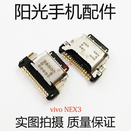 Vivo x21plus i x23 Phantom Edition x27 Nex S1Pro X30 Y7S Y50 Z6 Хвостовая подключа