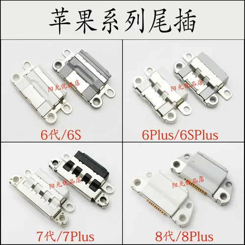 Применимо к Apple 6 -го поколения 6SPLUS 6S 7 -Generation 8p XS 11PROMAX Хвостовой штекер -Винтерфейс зарядки линии зарядки
