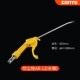AR-TS khí nén súng thổi bụi súng thổi nhựa màu vàng súng thổi bụi máy nén khí súng thổi súng hơi áp suất không khí súng súng xì khô xịt hơi