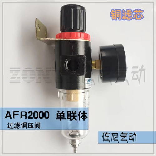 Фильтр AF2000/BF2000/3000/4000 Воздушное масло и водопровод дает масляный туман Al2000/BL