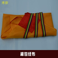 Bao Jing Clote Tibetan Buddhist Hemple Gemple Gemple Храма храма хлопкового и желтого пакета Писания 70 см в Священных Писаниях