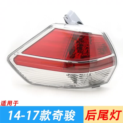 Áp dụng cho 14 15 16 17 Đèn phanh đèn hậu phía sau của Qijun, đèn hậu phía sau Qijun mới, nắp vỏ đèn pha đèn led xe ô tô led mí oto 