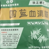 Круговые голубые гемотидальные пептидные звери с детоксикациями и сатта -боли кольцо синего уха вирус прозрачная чума.