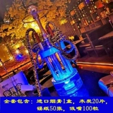 Большой арабский кальян, полный комплект