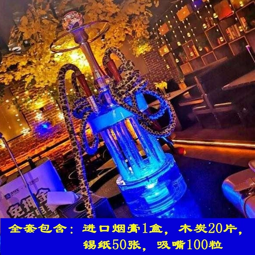 Большой арабский кальян, полный комплект