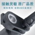 Bắc Kinh Baowo BX7BX5BX6 cảm biến ABS nguyên bản Bánh xe tốc độ xe phía trước và bánh sau, ổ đĩa bốn bánh xe bốn bánh xe hai bánh cảm biến 6 mắt 