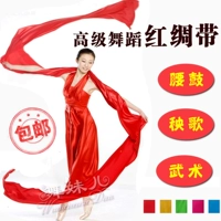 Новый год Янге Красный Шелк Танцевать шелк Большая красная шелковая лента лента красная ткань талия барабана танцующая лента