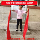 Детские гимнастические ватные палочки, лента, чай улун Да Хун Пао для детского сада