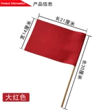 Детский детский класс класс танец красный флаг цветовой флаж