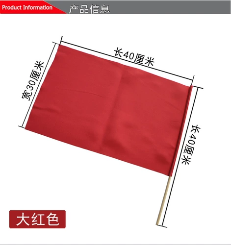 Детский детский класс класс танец красный флаг цветовой флаж