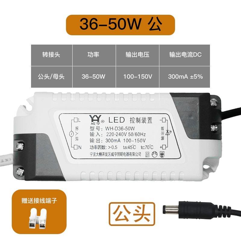 chấn lưu điện tử đèn huỳnh quang Weiheng LED dòng điện không đổi ổ điện điều khiển thiết bị tích hợp mái bảng đèn phòng tắm chấn lưu đa năng lập hóa đơn ballast điện tử chấn lưu điện tử Chấn lưu