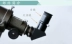 Phụ kiện kính thiên văn HD PL thị kính PL40mm Giao diện chuẩn 1.25 inch DIY mục tiêu tự chế - Kính viễn vọng / Kính / Kính ngoài trời