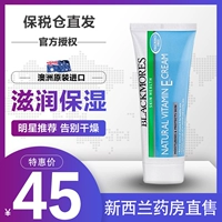 Úc Jiabao VE kem blackmores size e cream Úc kem dưỡng ẩm dưỡng ẩm kem 50g chính hãng - Kem dưỡng da nivea dưỡng ẩm