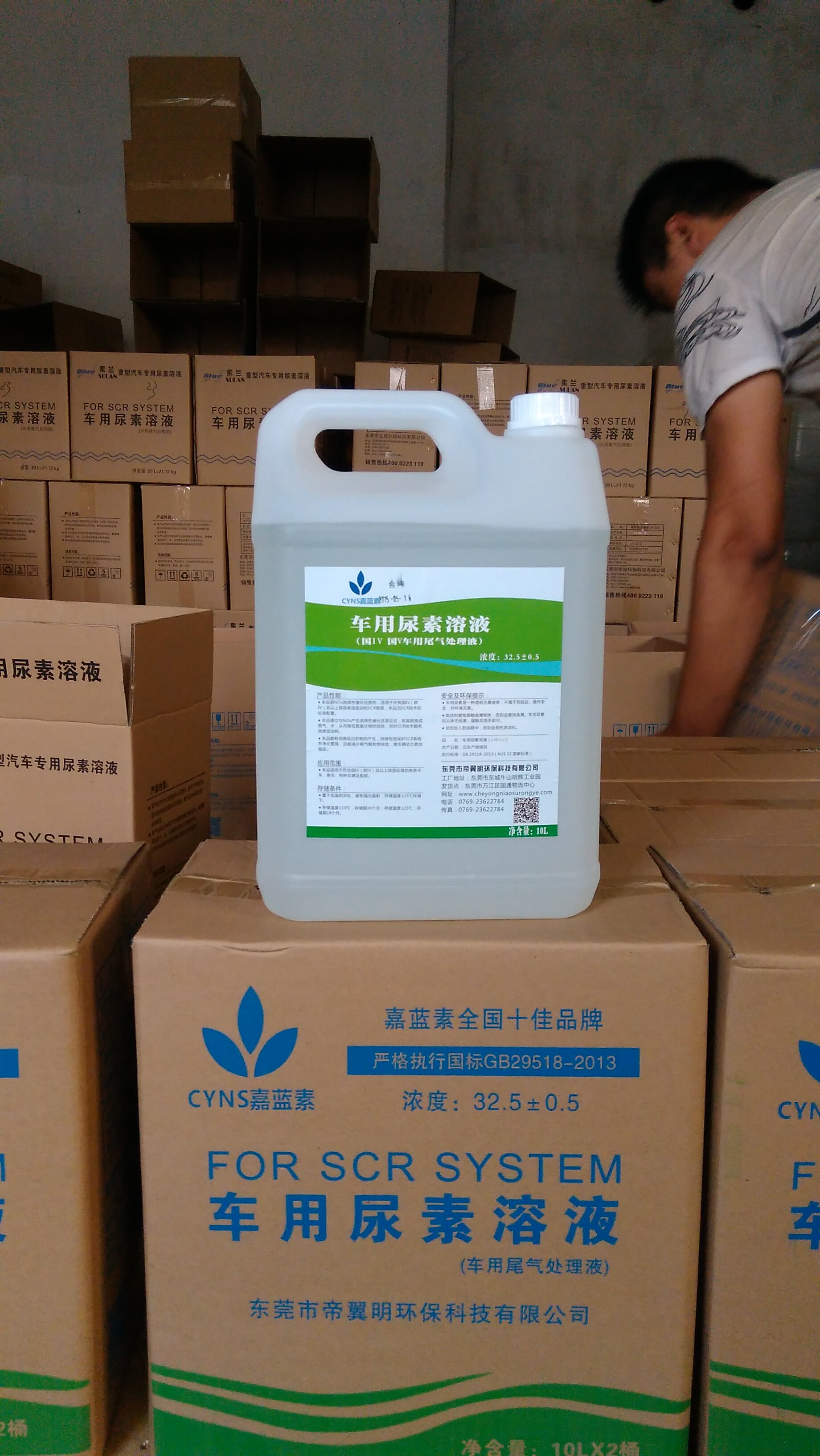 东莞车用尿素水厂家|东莞车用尿素嘉蓝素优质产品便宜价格