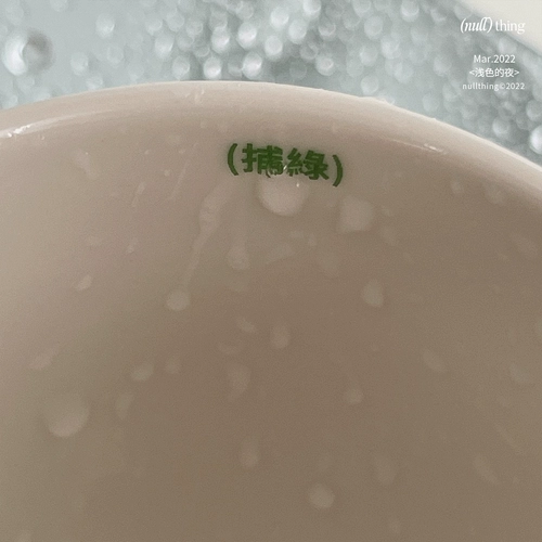 Nulthing Original Green Coffee Forcain Cup Milk Cup Простая буква ниша.