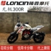 Longxin 300 Promise 300R Street Car New Xe Nước Cooled Xe Thể Thao EFI Xe Máy Đèn Pha CR6 Xi Lanh Đơn Racing mortorcycles