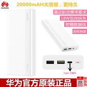 Huawei bản gốc 20000mAh dung lượng lớn điện thoại di động 9V2A phiên bản sạc nhanh gốc sạc kho báu gấp đôi chính hãng - Ngân hàng điện thoại di động