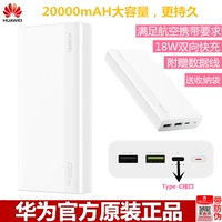 Huawei bản gốc 20000mAh dung lượng lớn điện thoại di động 9V2A phiên bản sạc nhanh gốc sạc kho báu gấp đôi chính hãng - Ngân hàng điện thoại di động pin sạc dự phòng 20000mah xiaomi gen 3 18w