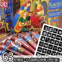 Henna cơ thể sơn Ấn Độ Arabian vẽ tay toàn bộ nhà máy Hannah Henna tattoo kem nâu đỏ gửi-template hình xăm dán chữ