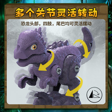 Строительный набор 高乐儿童拼装恐龙蛋玩具仿真动物扭蛋盲盒积木拆装翼龙霸王龙模型